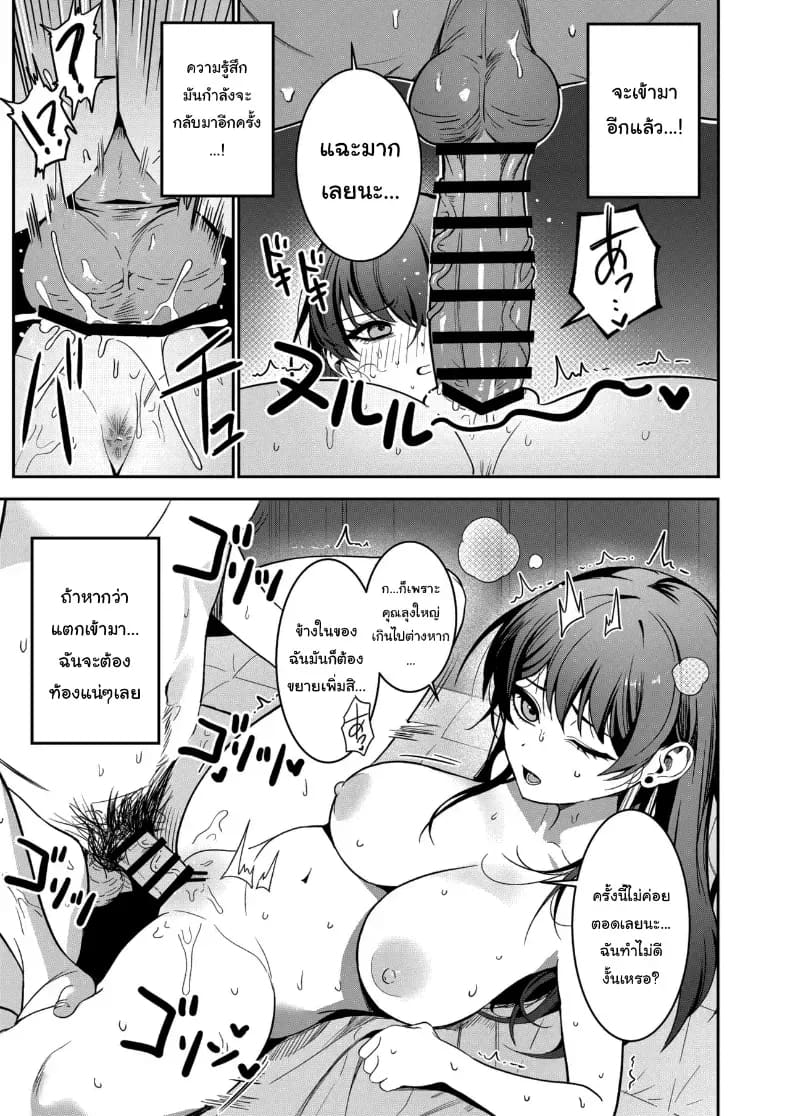 อ่านโดจิน ขอแค่ได้แต่งงานก็พอ แปลไทย